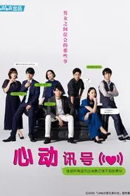 Texting in Tokyo tv show poster