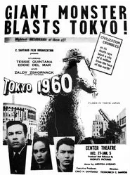 Tokyo 1960 movie poster