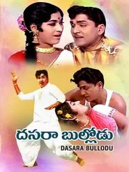 Dasara Bullodu movie poster