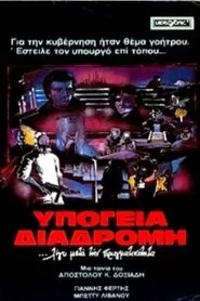 Underground route movie poster