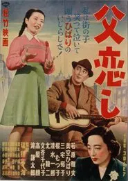 I Yearn for Father movie poster