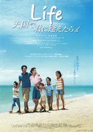 Life Tengoku de Kimi ni Aetara movie poster
