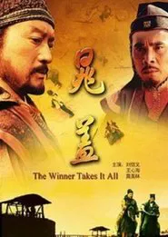 The Winner Takes It All movie poster