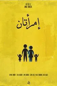 Deux Femmes movie poster