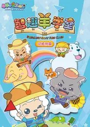 Pleasant Goat Fun Class tv show poster
