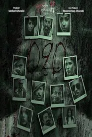 090 movie poster