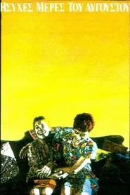 Quiet Days in August movie poster