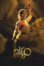Natyam movie poster