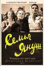 The Janusz Family movie poster