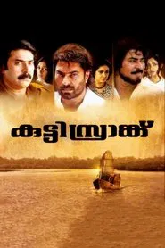 Poster do filme Kutty Srank