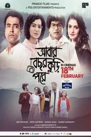 Abar Bochhor Koori Pore movie poster