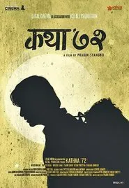 Poster do filme The Story of '72