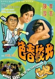 Whose Baby Is in the Classroom? movie poster