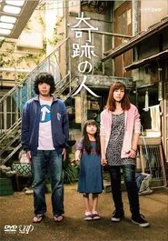 Miracle Man movie poster