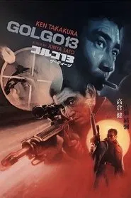 Golgo 13 movie poster
