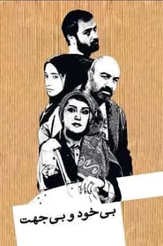 By no Reason movie poster