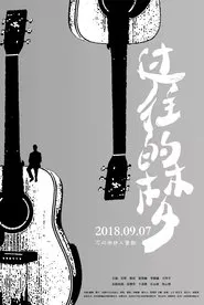 The Dream of Nobody movie poster