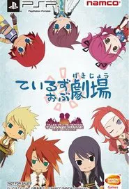 Tales of Gekijou tv show poster