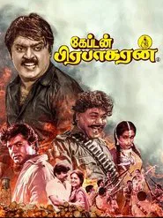 Captain Prabhakaran movie poster