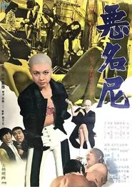 Wicked Nun movie poster