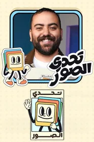 Photo Challenge Championship tv show poster