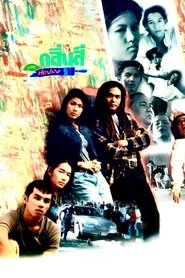 Art Fundamental movie poster