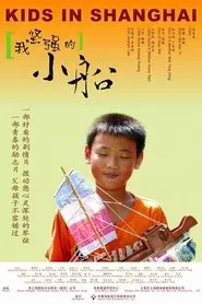 Poster do filme Kids in Shanghai
