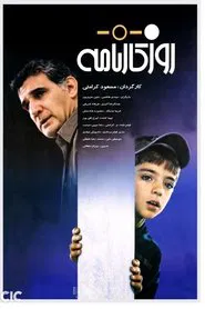 Report Card Day movie poster