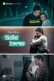 Ditiyo Koishor movie poster