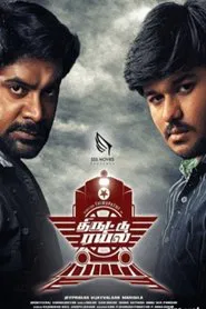 Thiruttu Rail movie poster