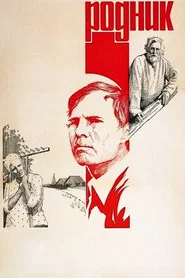 Spring movie poster