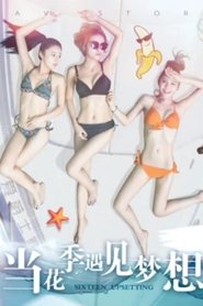 Sixteen Upsetting movie poster