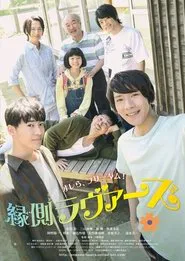 Poster do filme Engawa Lovers