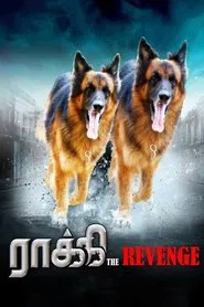 Rocky: The Revenge movie poster