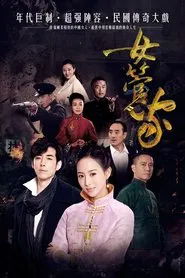 Jade tv show poster