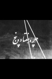 Poster do filme Face 75