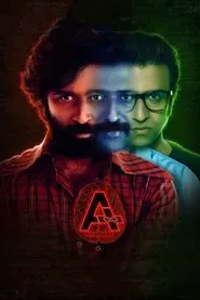 A (Ad Infinitum) movie poster