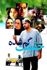 Poster do filme The Lost Truth