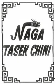Naga Tasek Chini movie poster