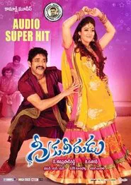 Poster do filme Greeku Veerudu