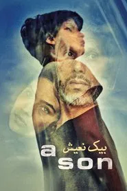 A Son movie poster