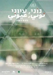 Telling Nonie movie poster