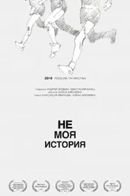 Not My Story movie poster