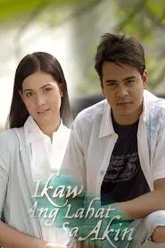 Only You tv show poster