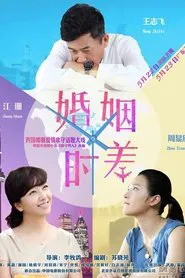 Poster da série Married But Available