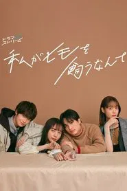 Hide from the Rain tv show poster