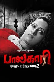Paalkaari movie poster