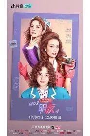 Girls’ spectacular journey tv show poster