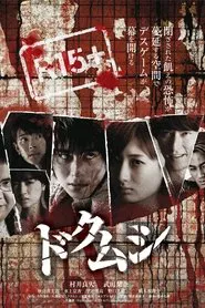 Dokumushi: Toxic Insects movie poster