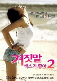 Lie I Love Sex 2 movie poster